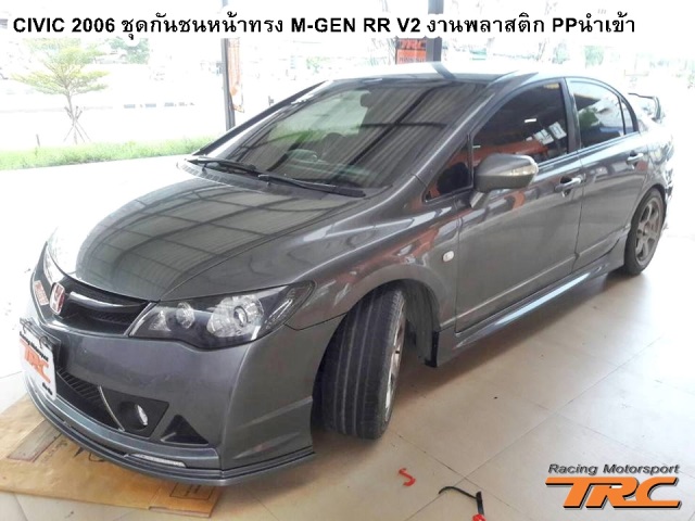 ชุดกันชนหน้า CIVIC 2006 ทรง MUGEN RR V2 งานพลาสติก PP นำเข้า